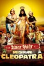 Astérix y Obélix: Misión Cleopatra (2002)