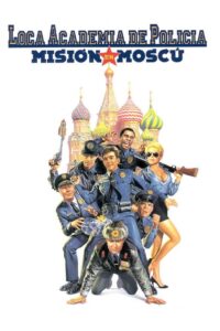 Loca academia de policía 7: Misión en Moscú (1994)